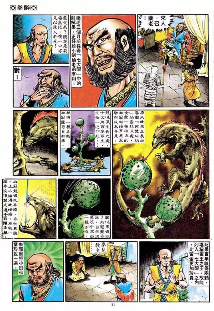 第199卷18
