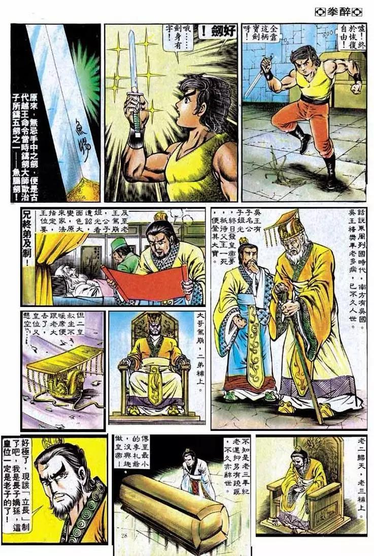第199卷24