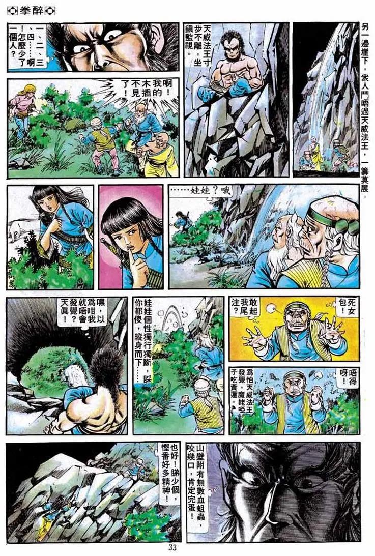 第199卷29