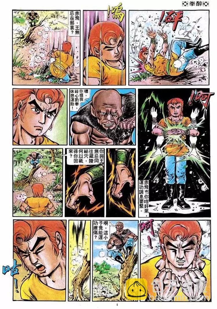 第199卷3