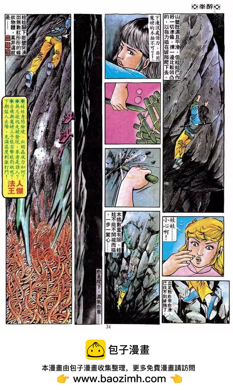 第199卷30