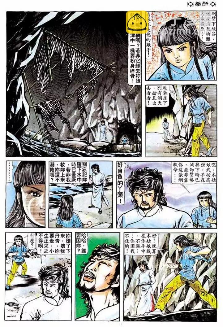 第200卷12