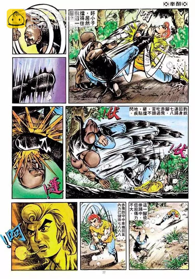 第200卷19