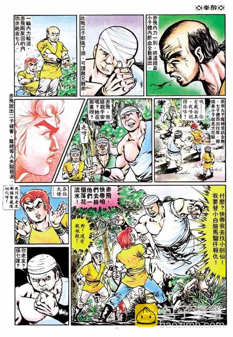第200卷23
