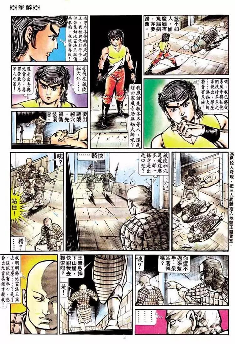 第200卷28