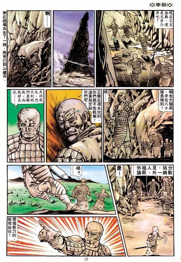 第200卷29