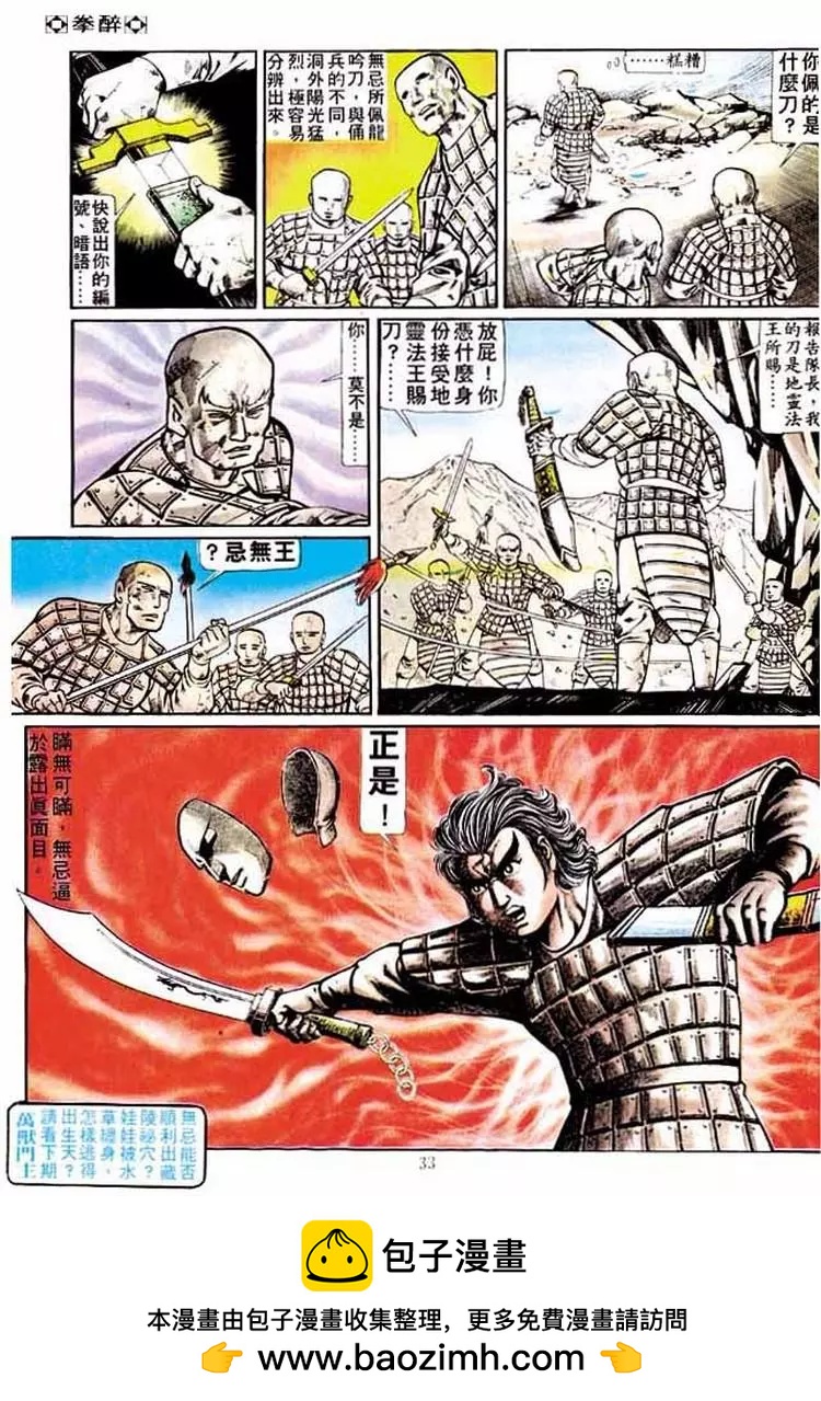 第200卷30