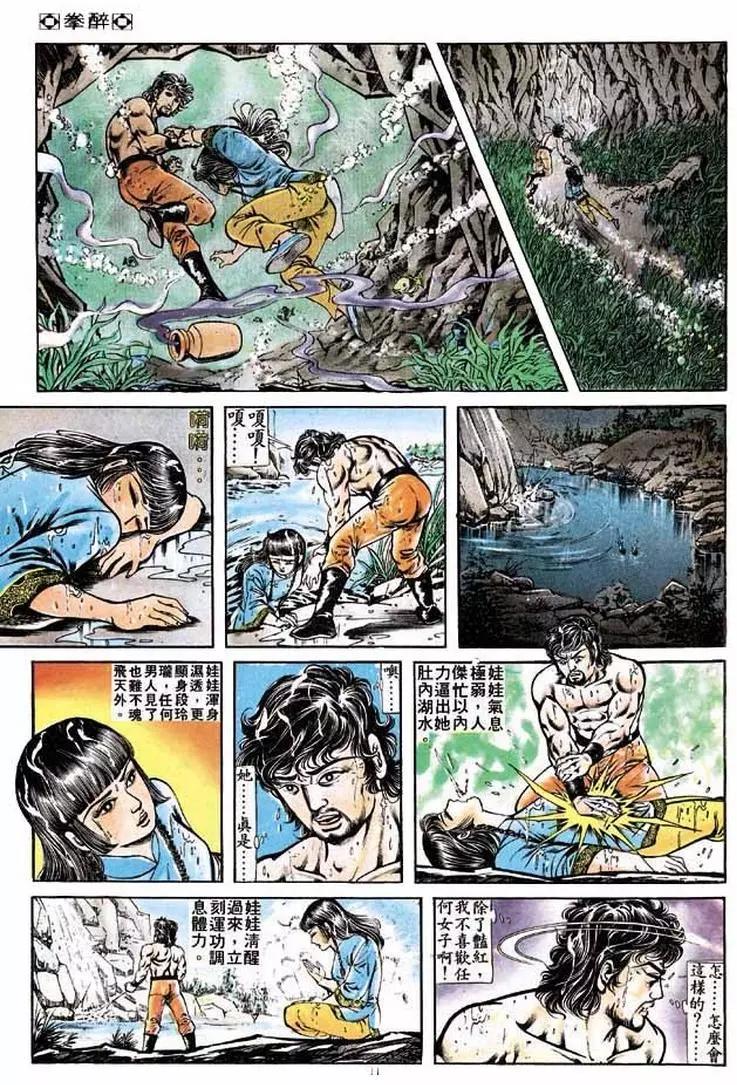 第202卷8