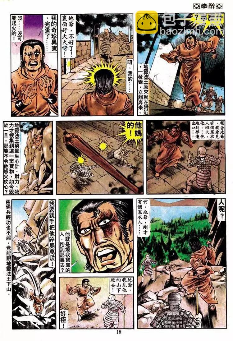 第203卷13