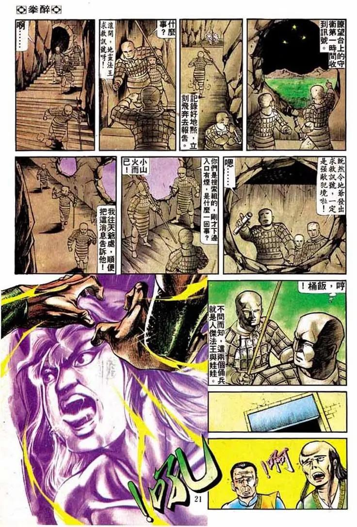 第203卷18