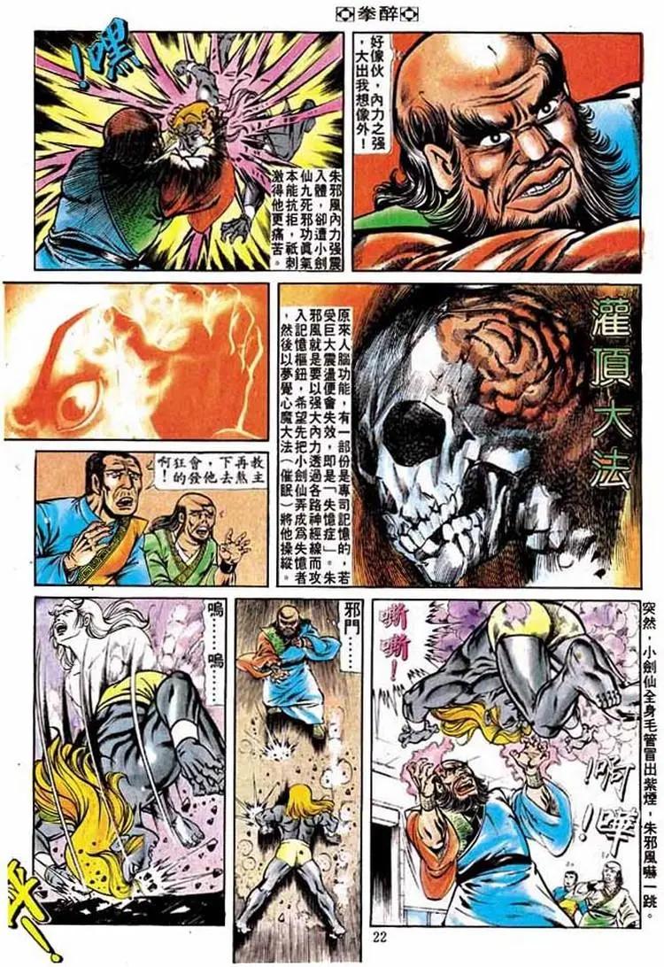 第203卷19