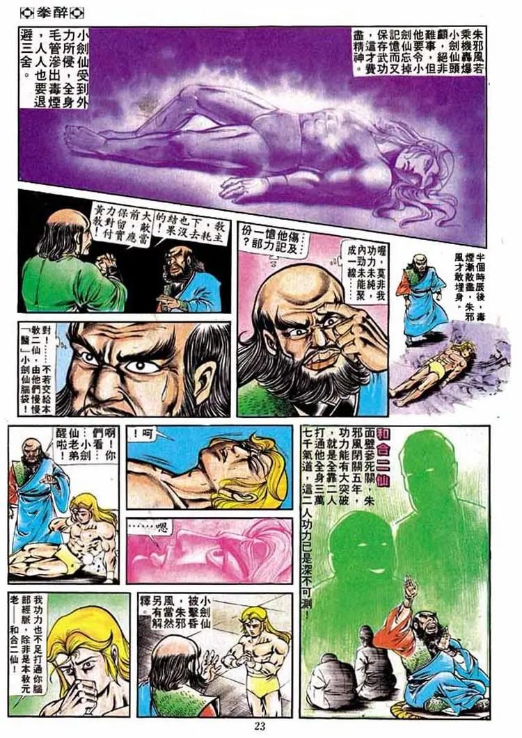 第203卷20