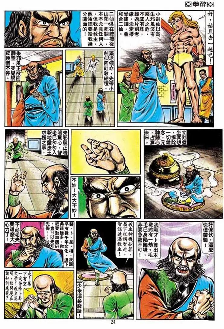 第203卷21