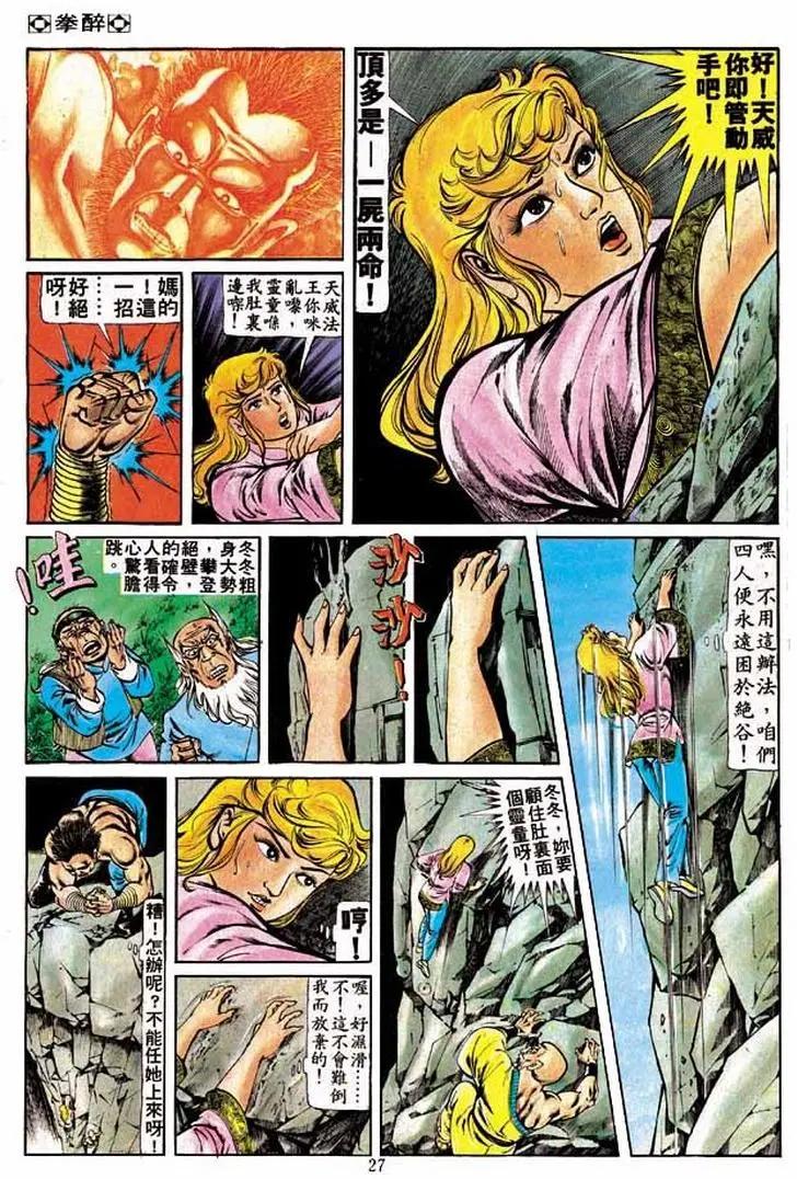 第203卷24