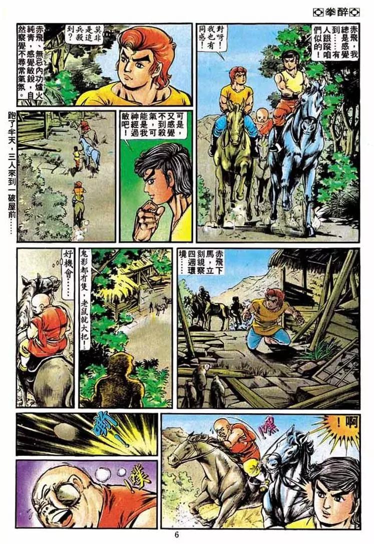 第203卷4