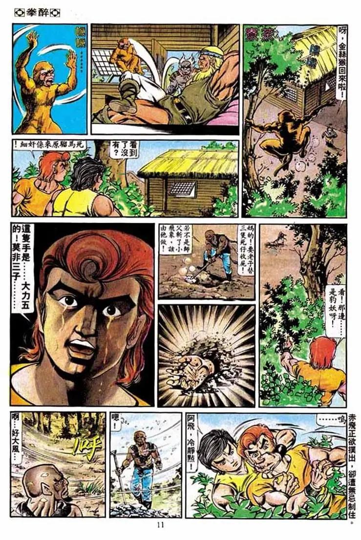 第203卷8