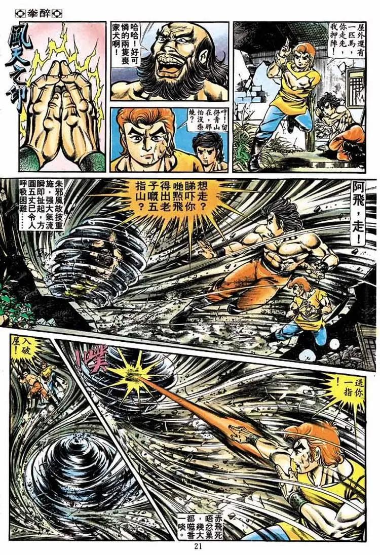 第205卷18