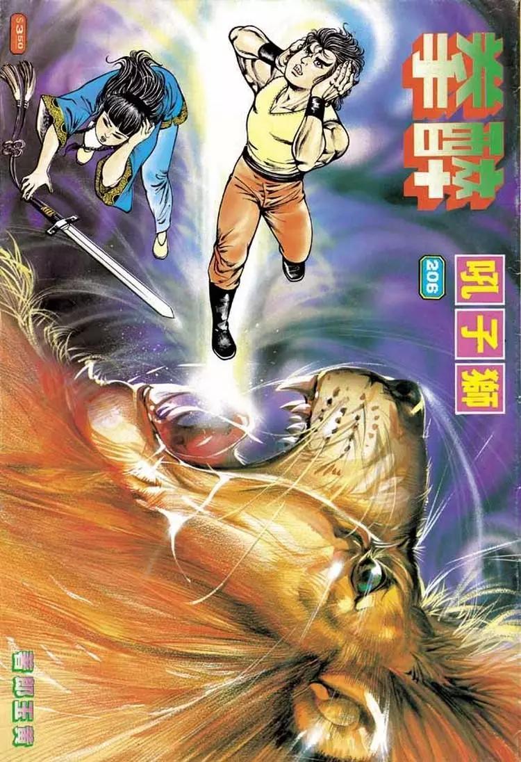 第206卷0