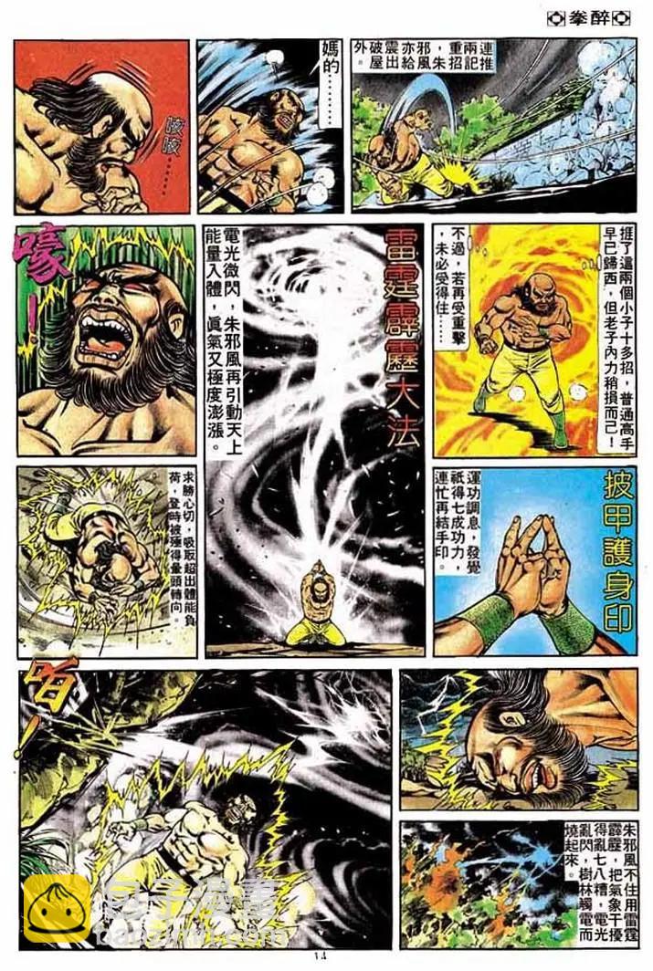 第206卷11