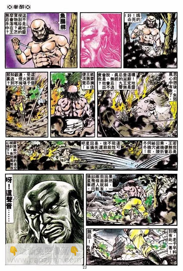第206卷20