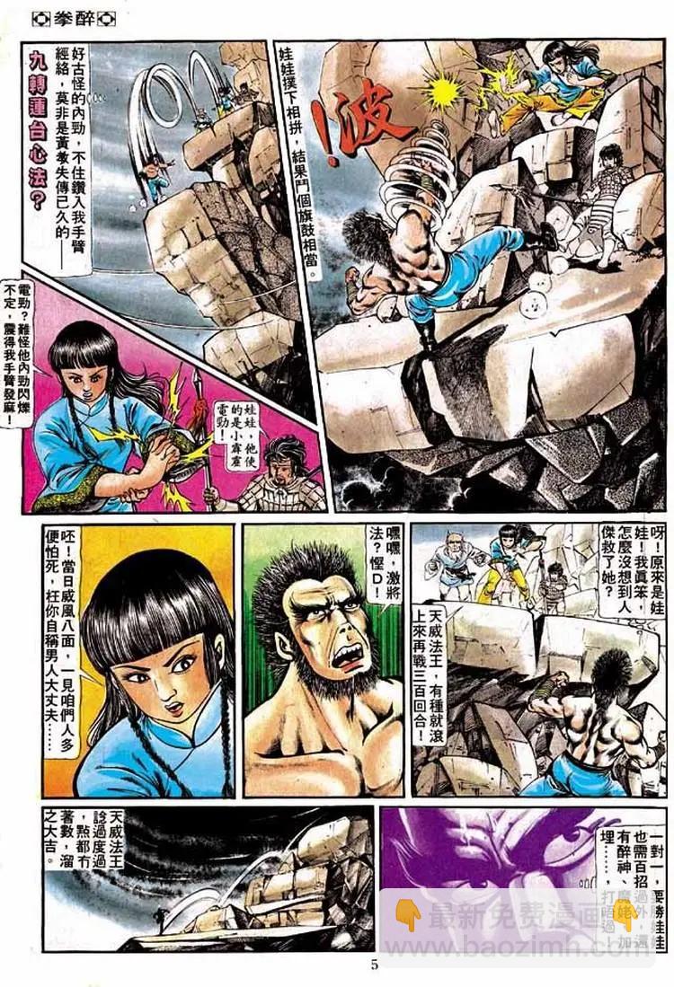 第206卷3