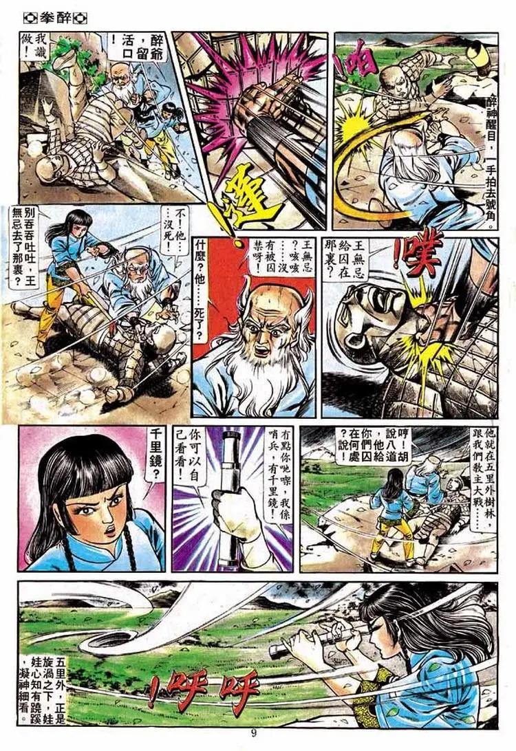 第206卷7