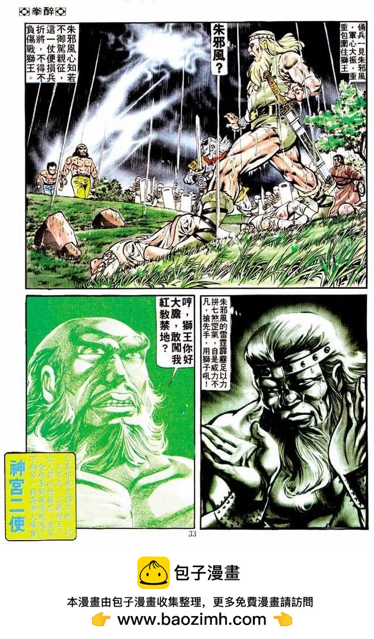 第207卷30