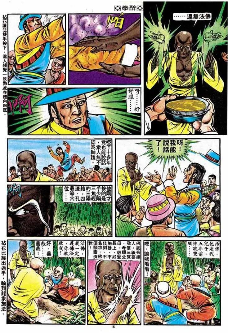 第208卷16