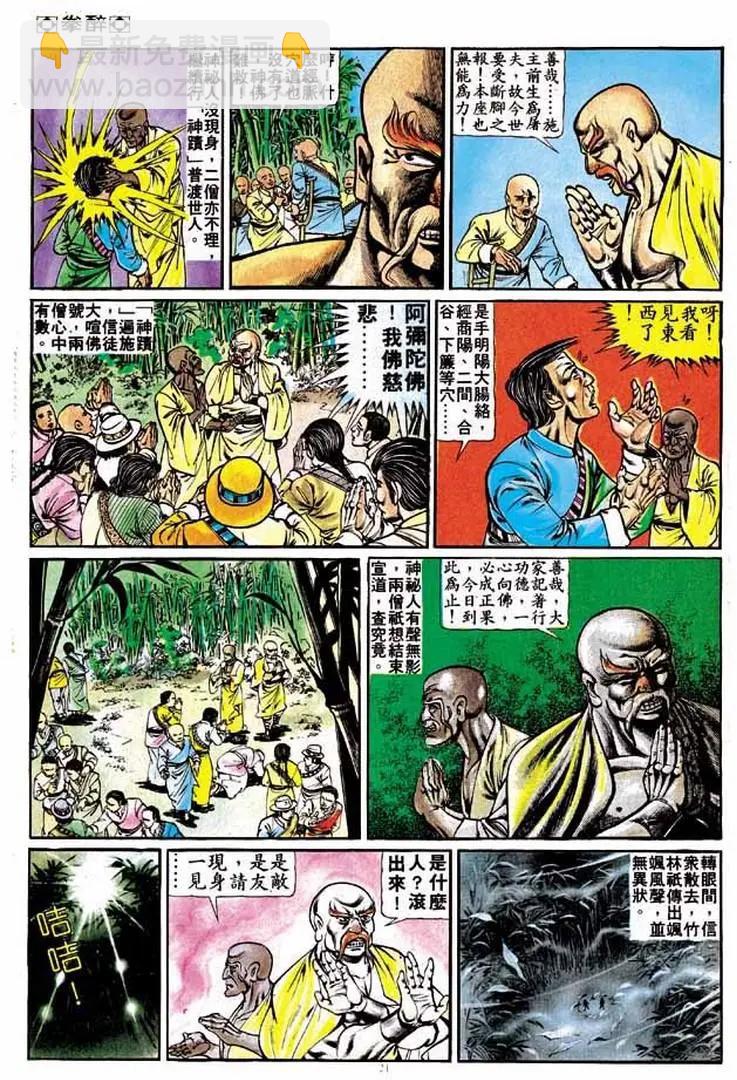 第208卷18