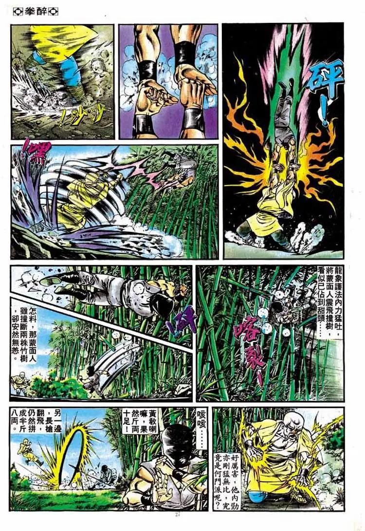第208卷24