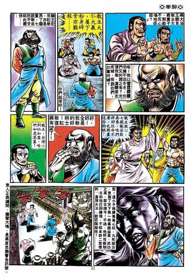 第208卷29