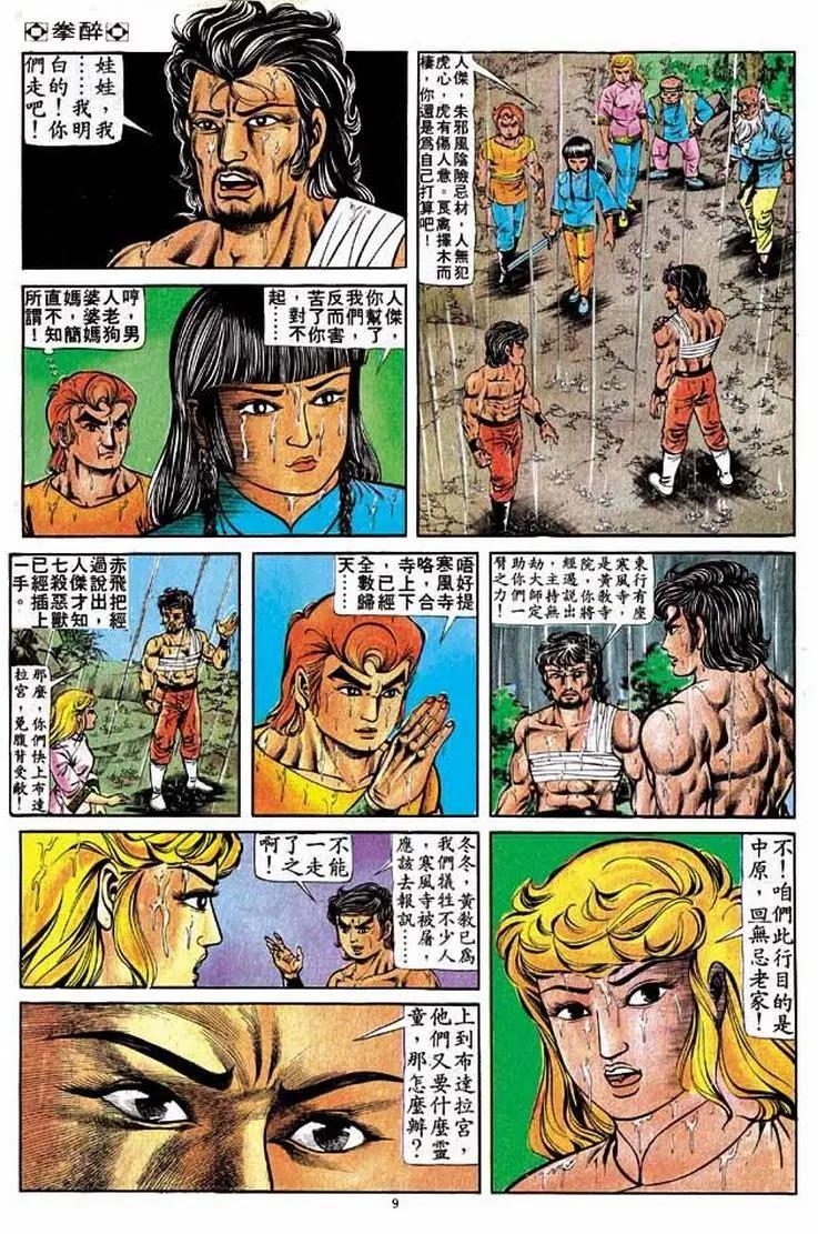 第208卷8