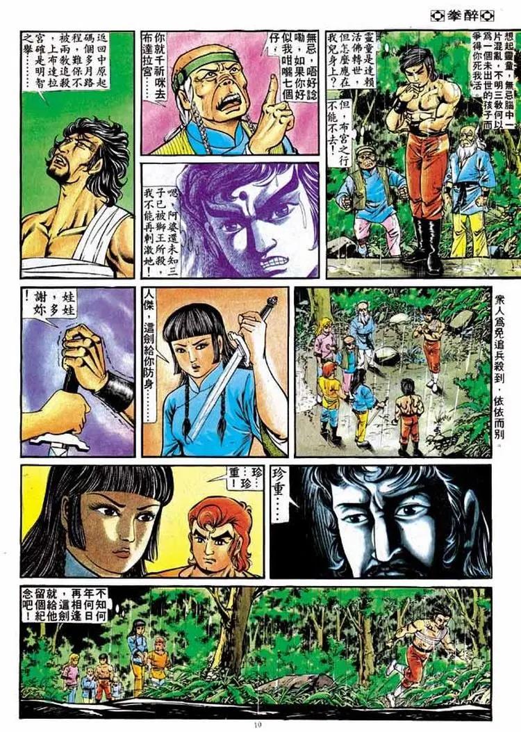 第208卷9