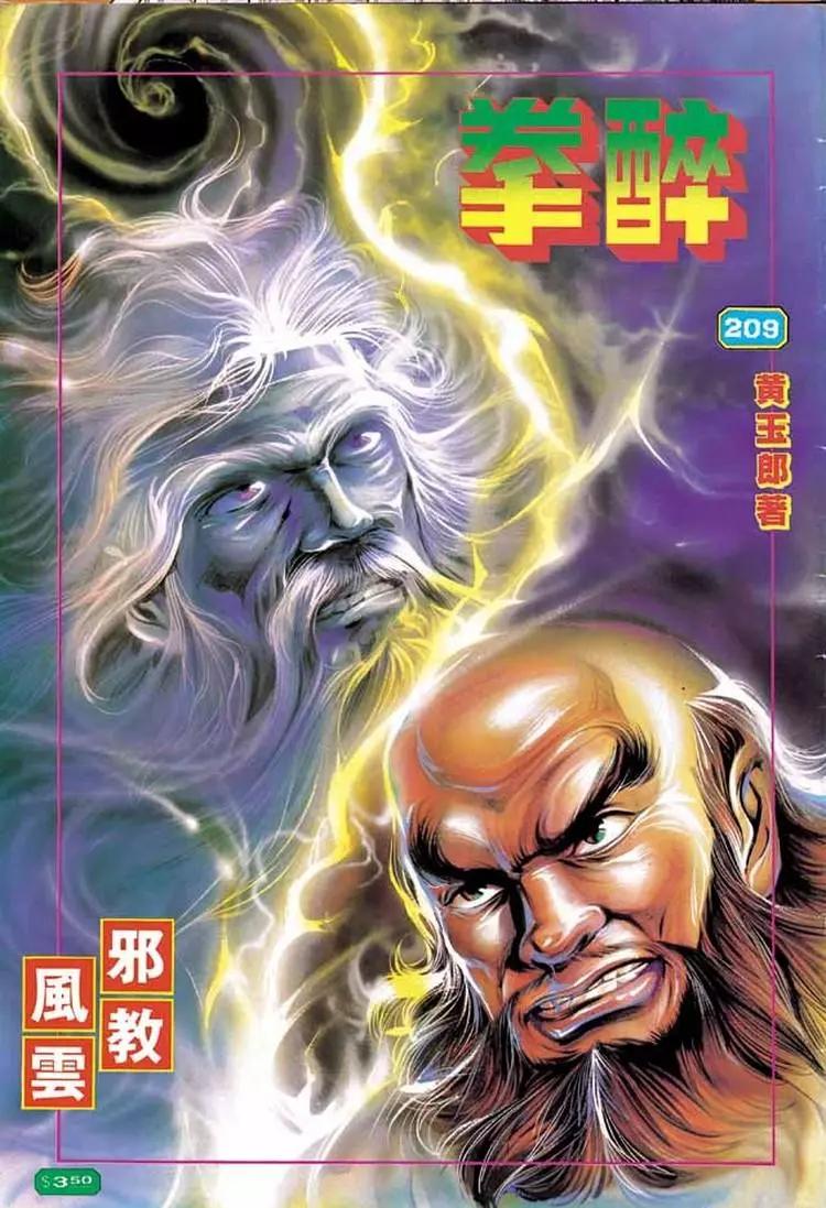 第209卷0
