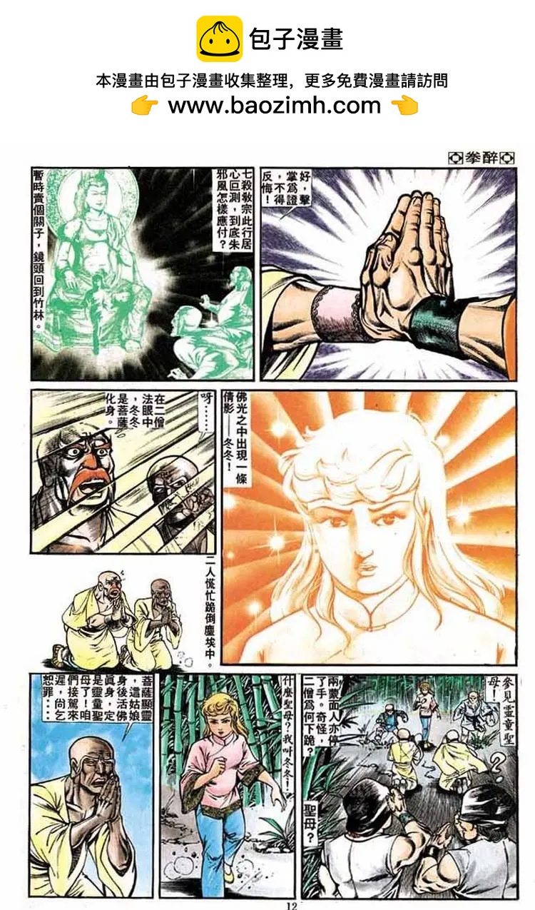 第209卷10