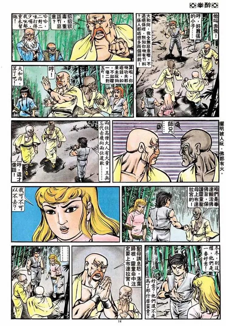 第209卷12