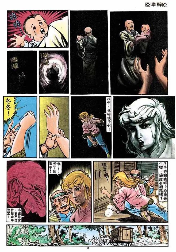 第209卷14