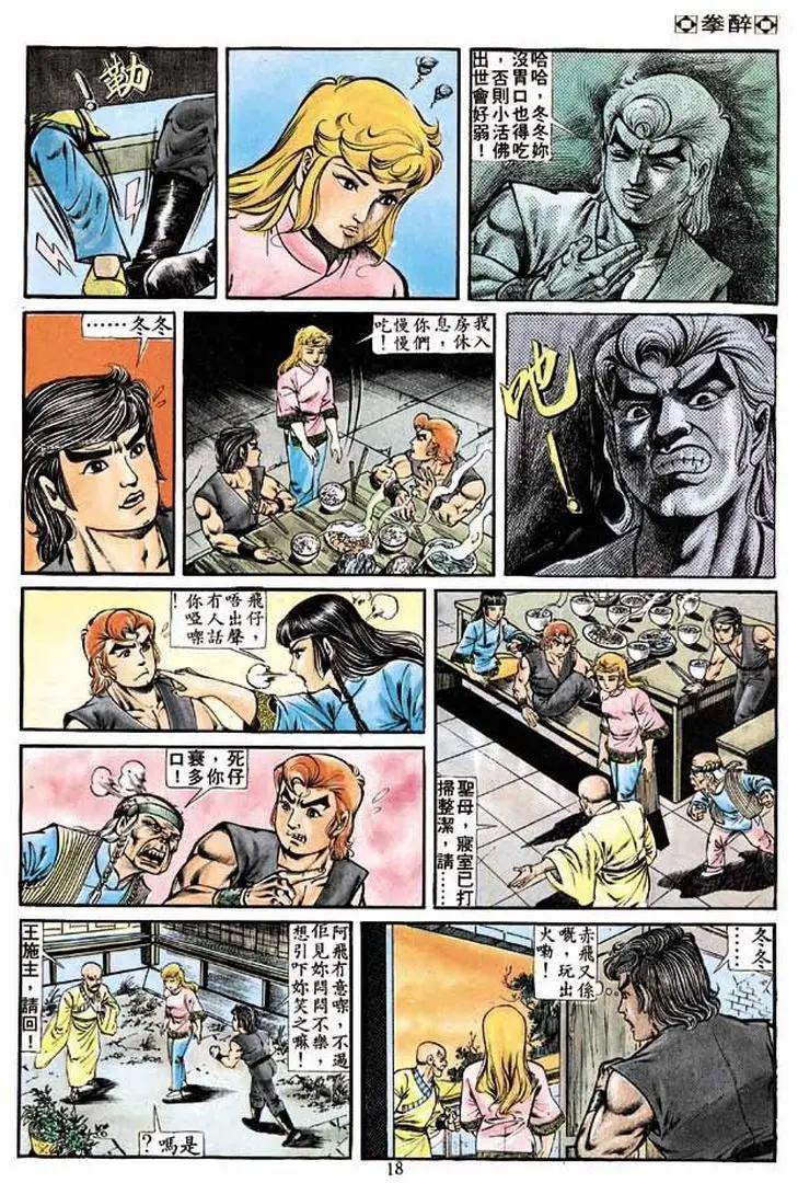 第209卷16