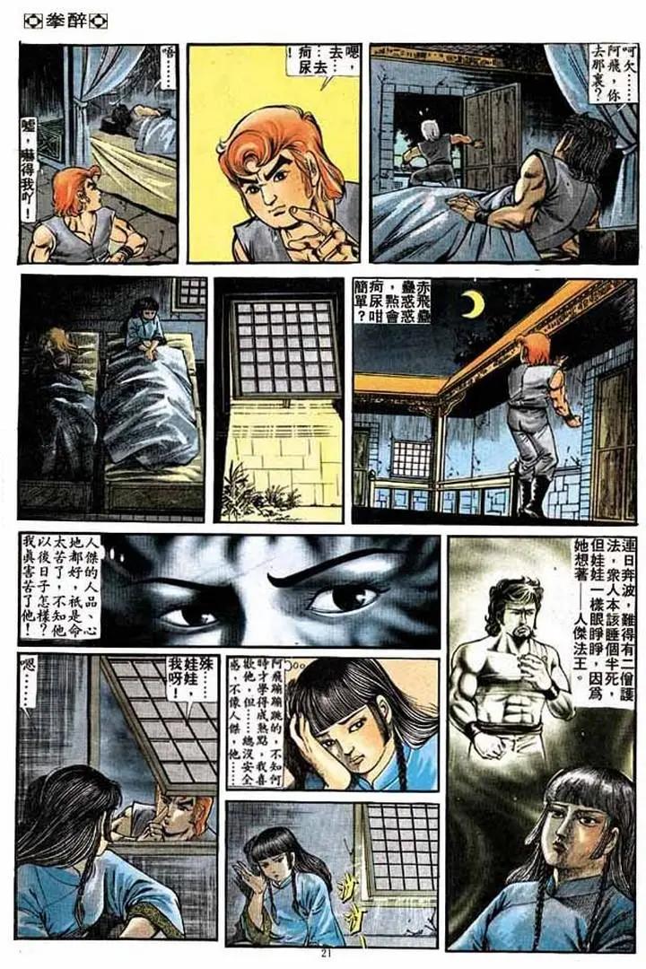 第209卷18