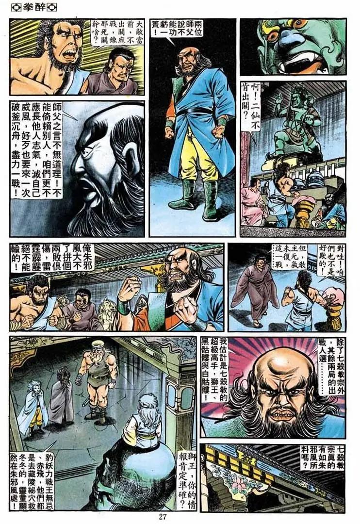 第209卷24
