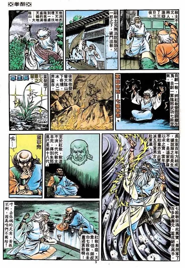 第209卷8