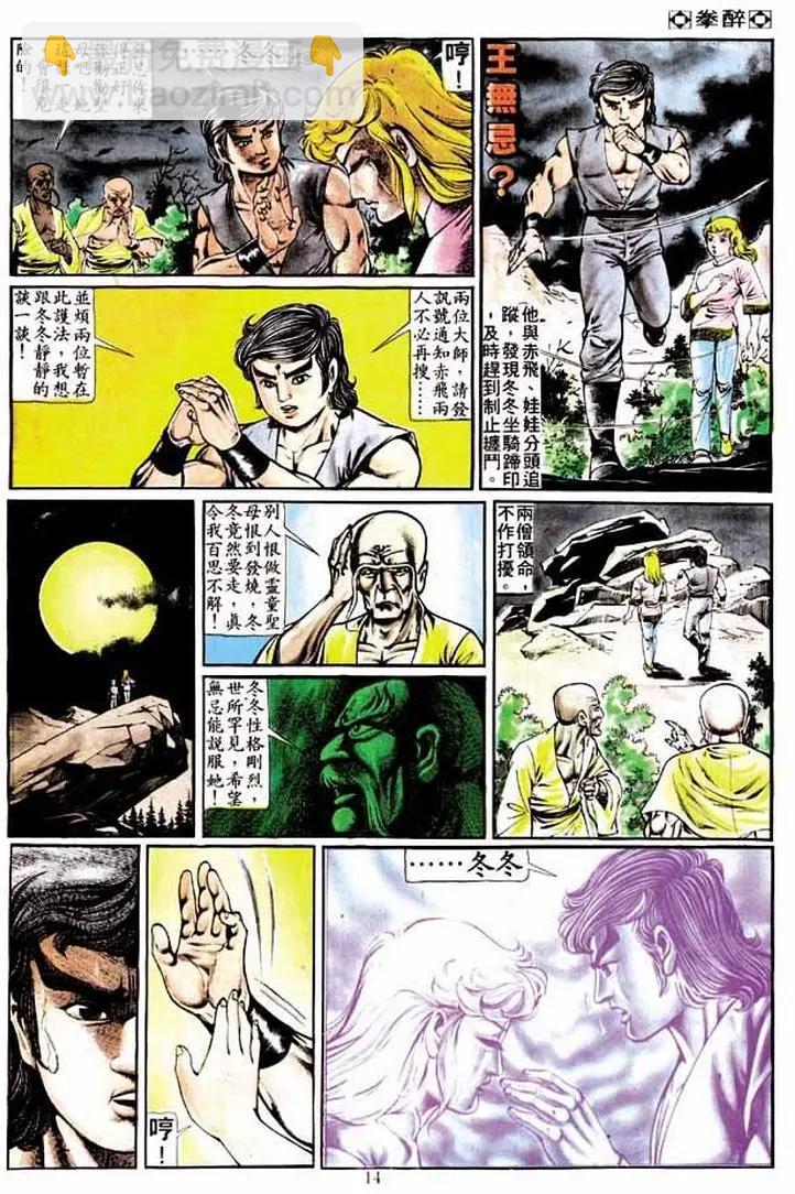 第210卷11