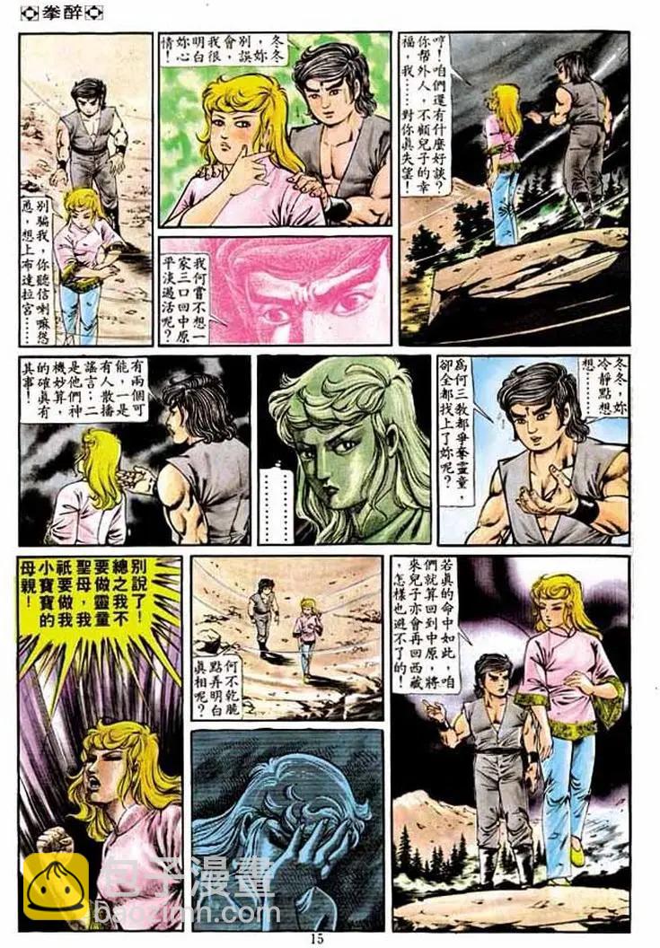 第210卷12