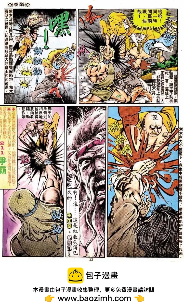 第210卷30