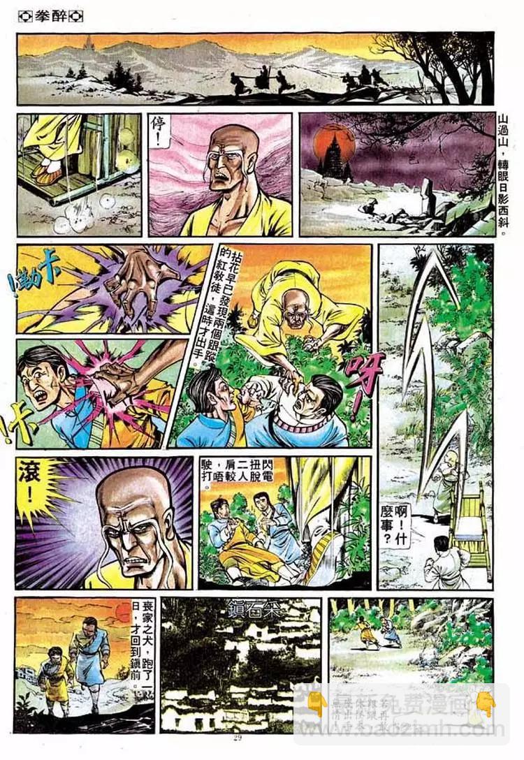 第211卷26