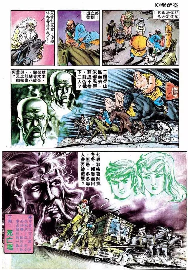 第211卷29