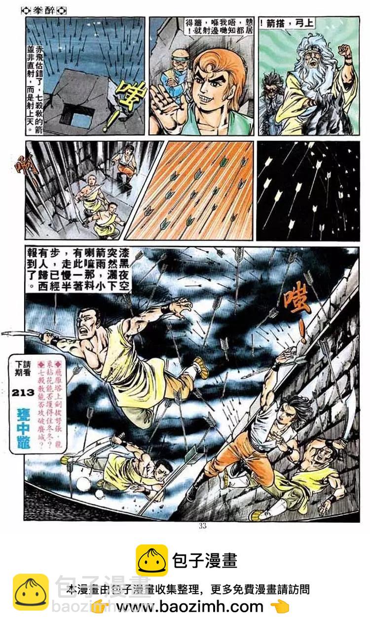 第212卷30