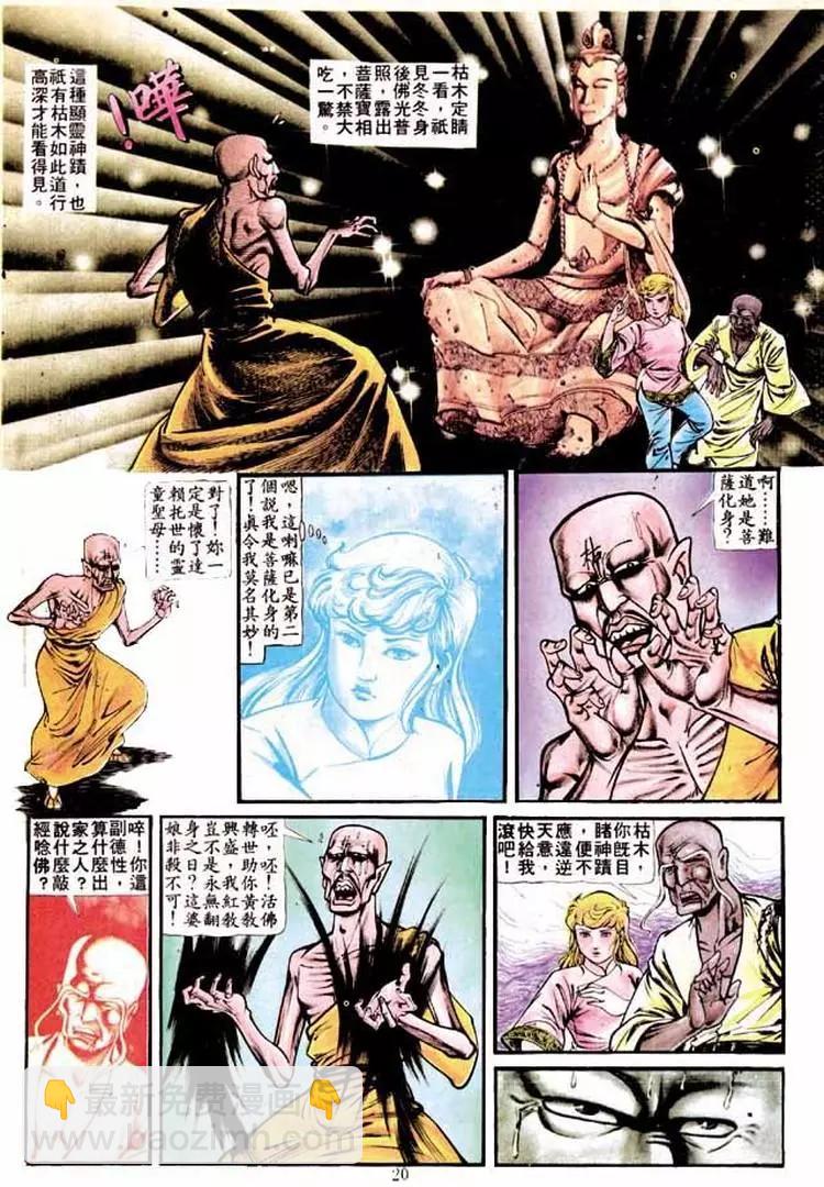 第214卷18