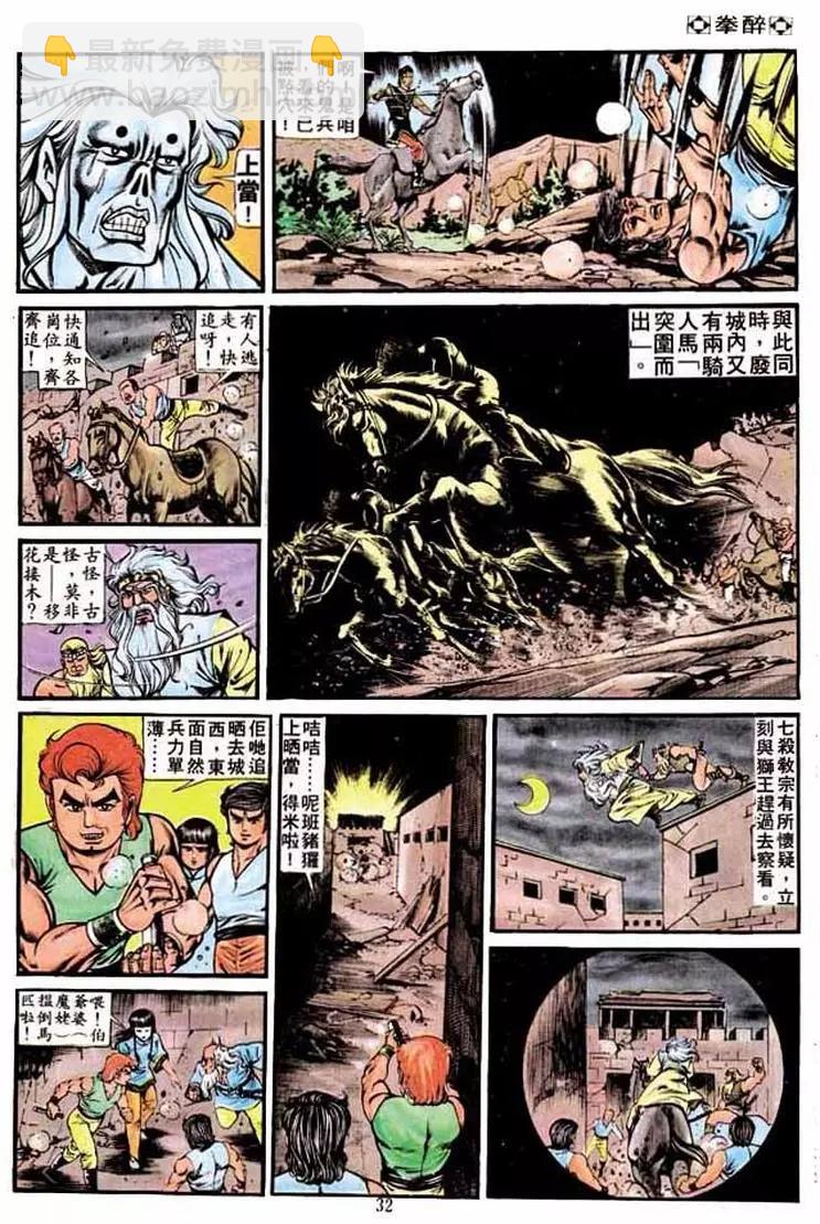 第214卷29