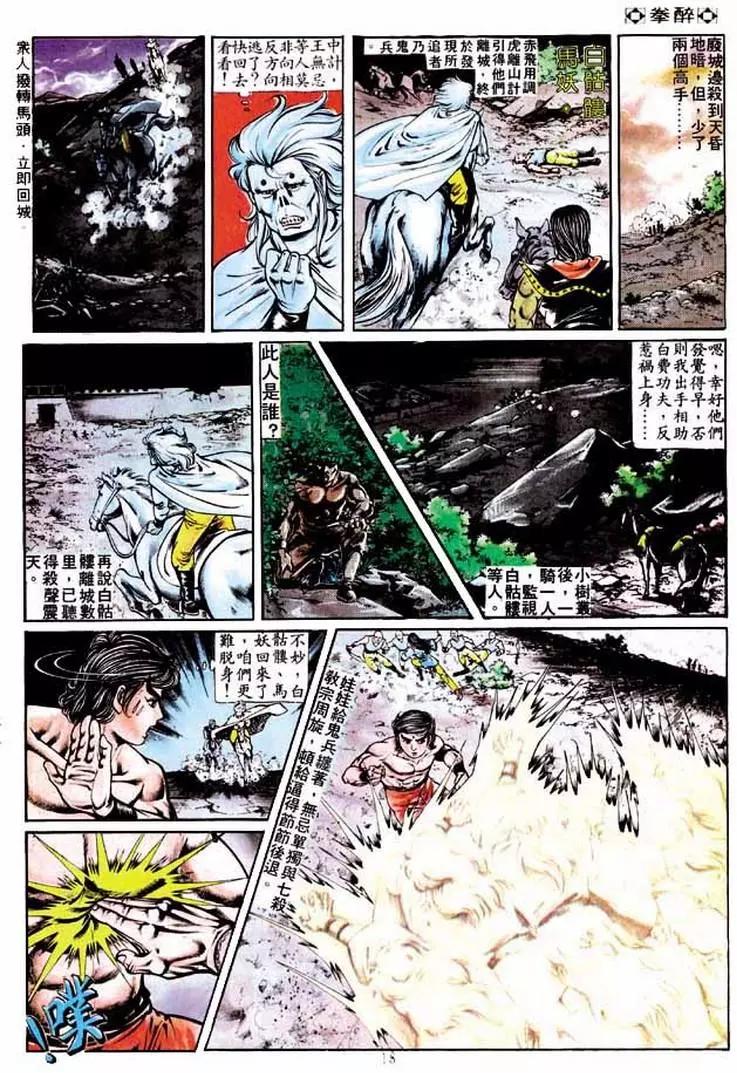 第215卷16